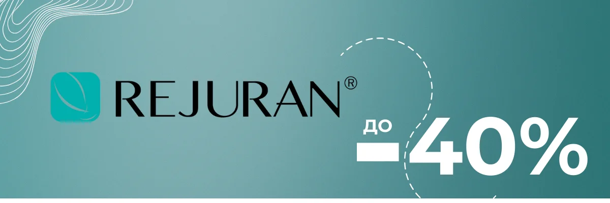 ✨ REJURAN — Наука восстановления кожи со скидкой до 40%