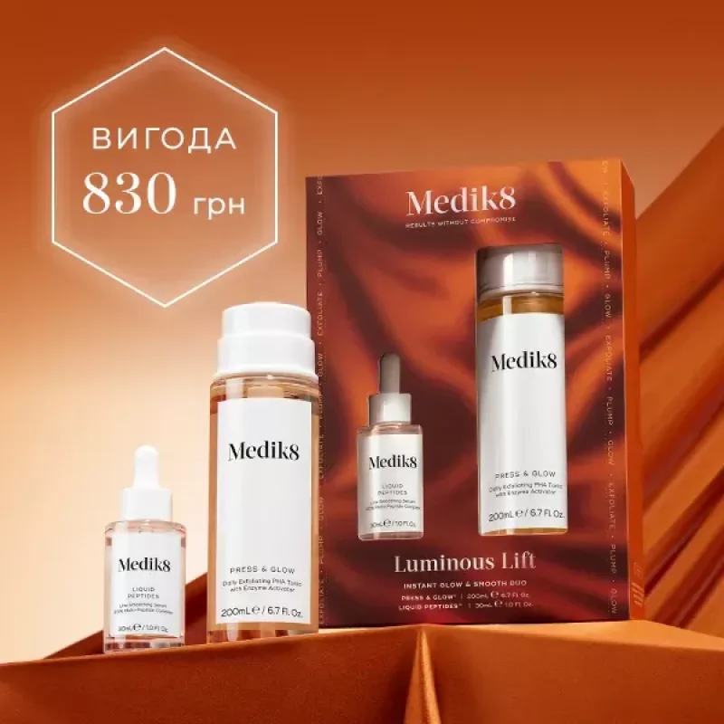 Набор для мгновенного сияния и разглаживания кожи Medik8 Luminous Lift 200 мл + 30 мл