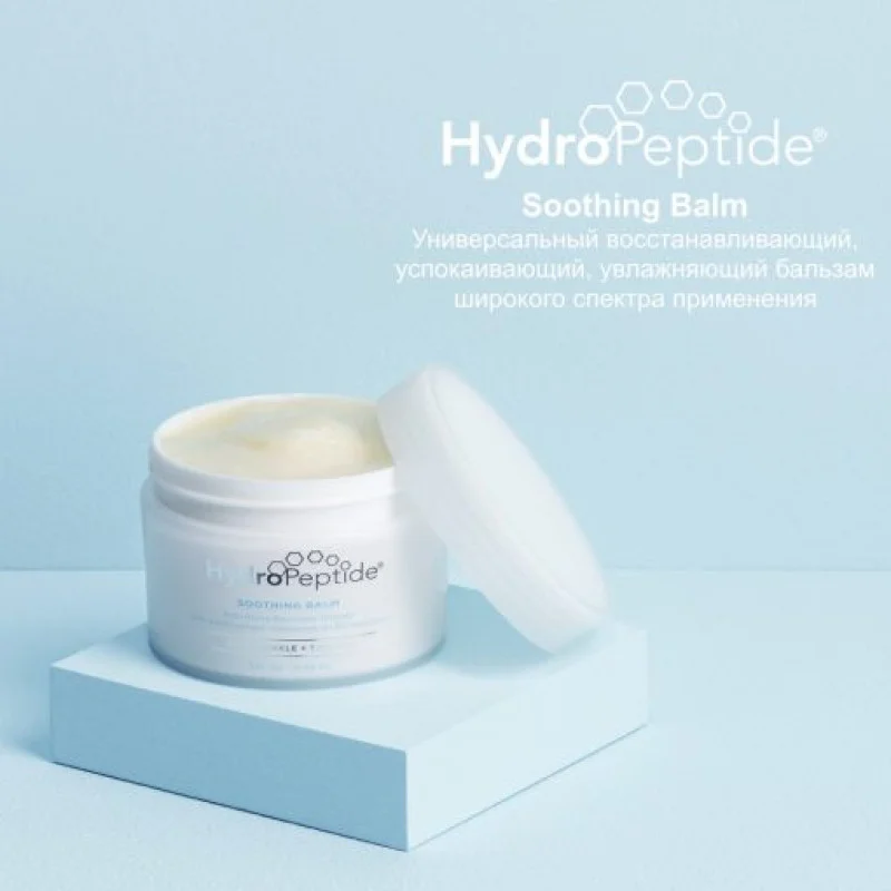 Hydropeptide Soothing Balm – Поживний відновлюючий крем-бальзам