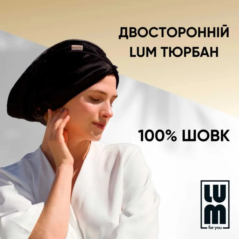 100% шелк двухсторонний LUM тюрбан