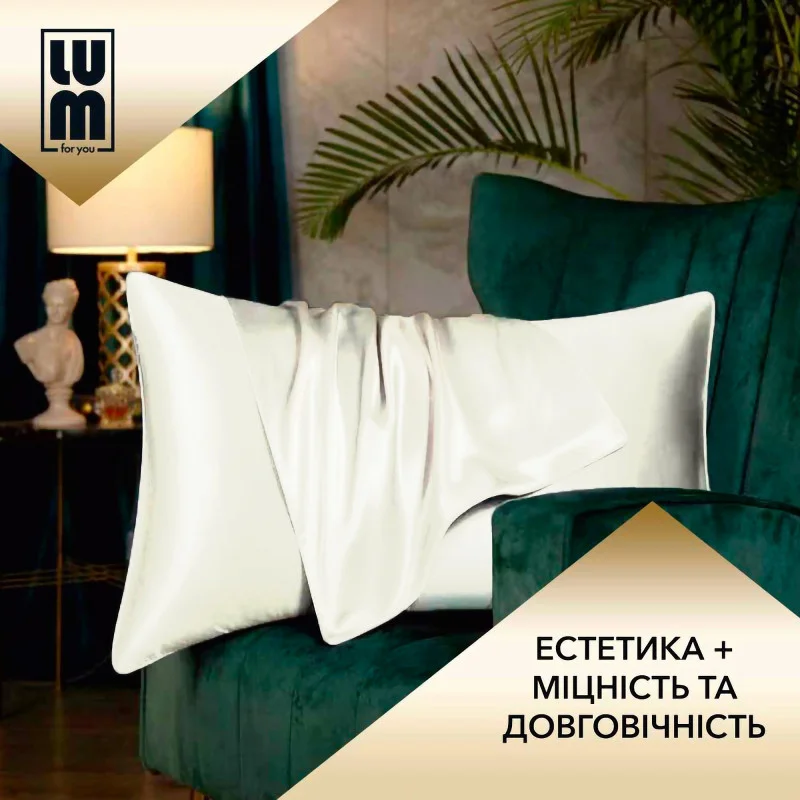 Шовкова наволочка Lum айворі, 50x70 см