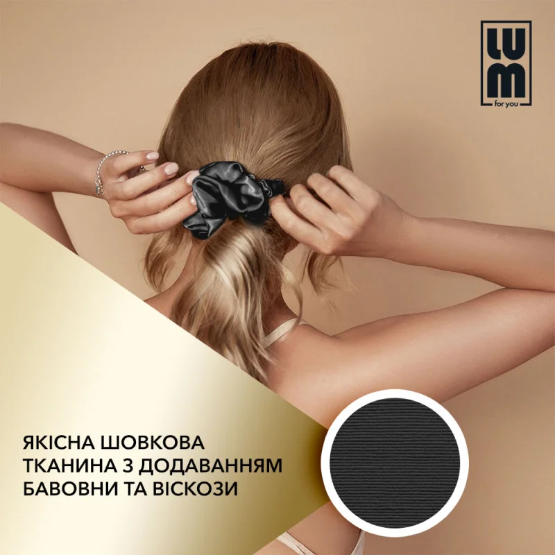 Шелковая резинка для волос LUM Черная