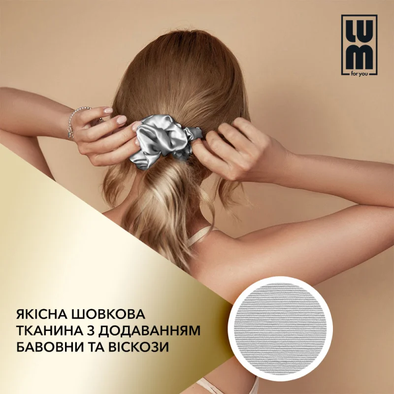 Шовкова резинка для волосся LUM Срібляста