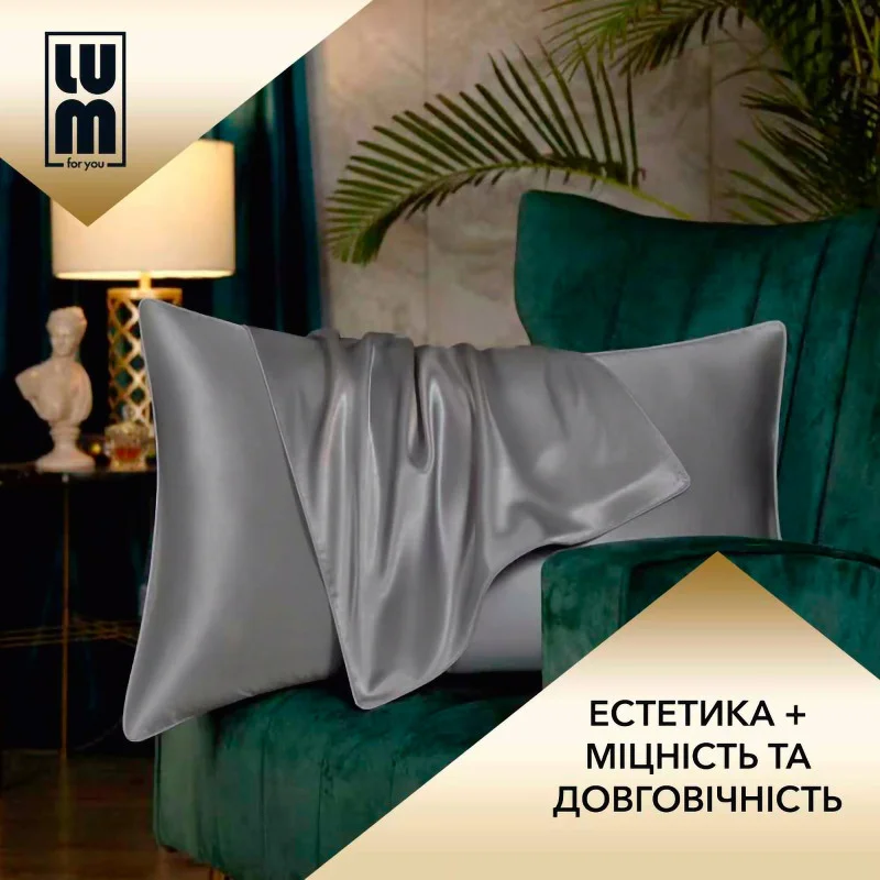 Шовкова наволочка Lum сіра, 50x70 см
