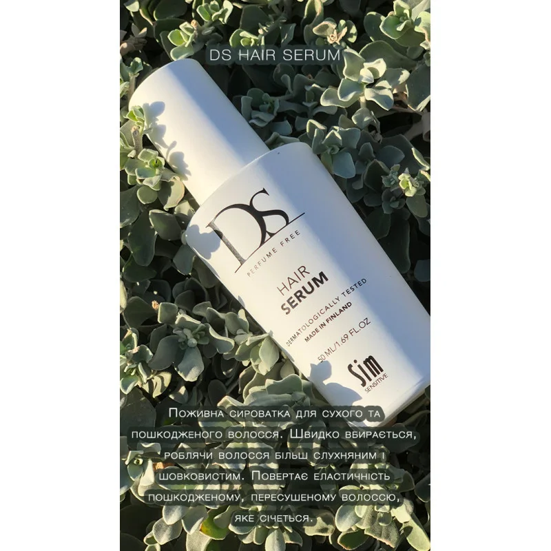 Sim Sensitive Поживна сироватка для сухого та пошкодженного волосся DS Hair Serum 75ml