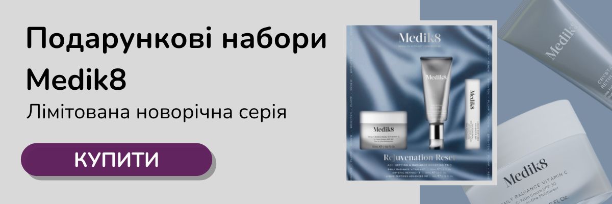 Подарункові набори Medik8