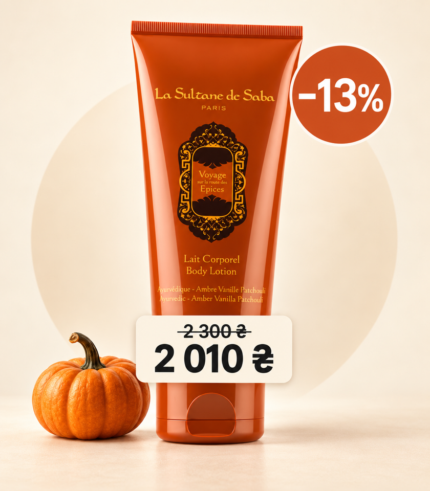 Молочко Ayurvedic: 2 010 ₴ замість 2 300 ₴, знижка 13%