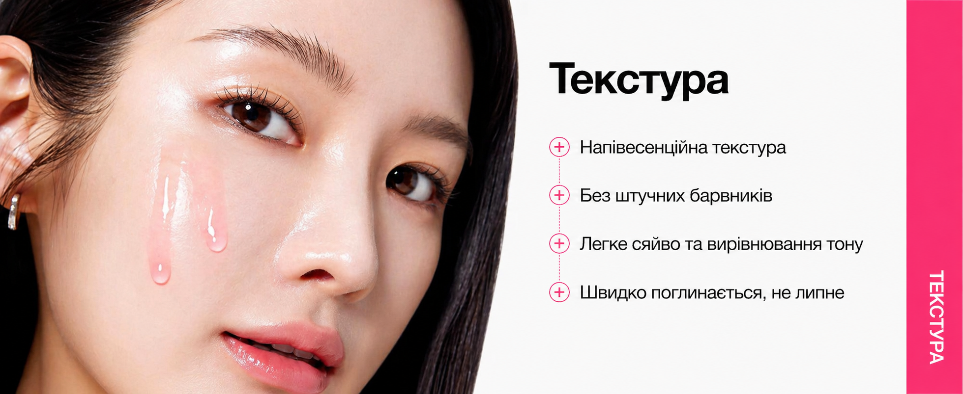 текстура тонеру Anua