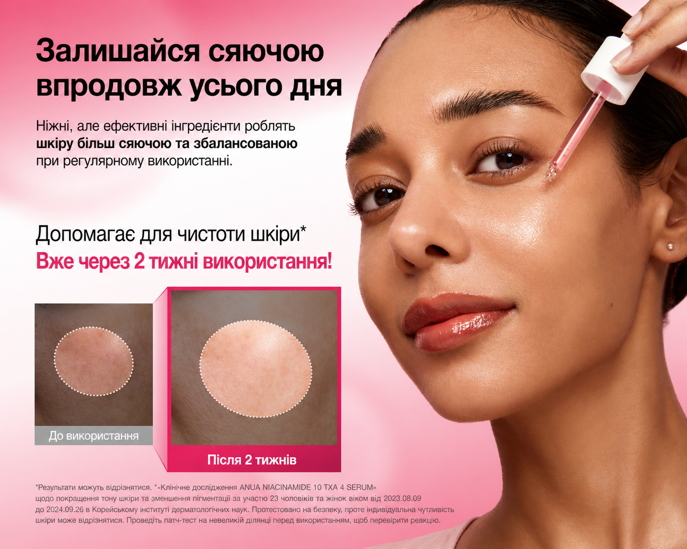 Anua Niacinamide serum 