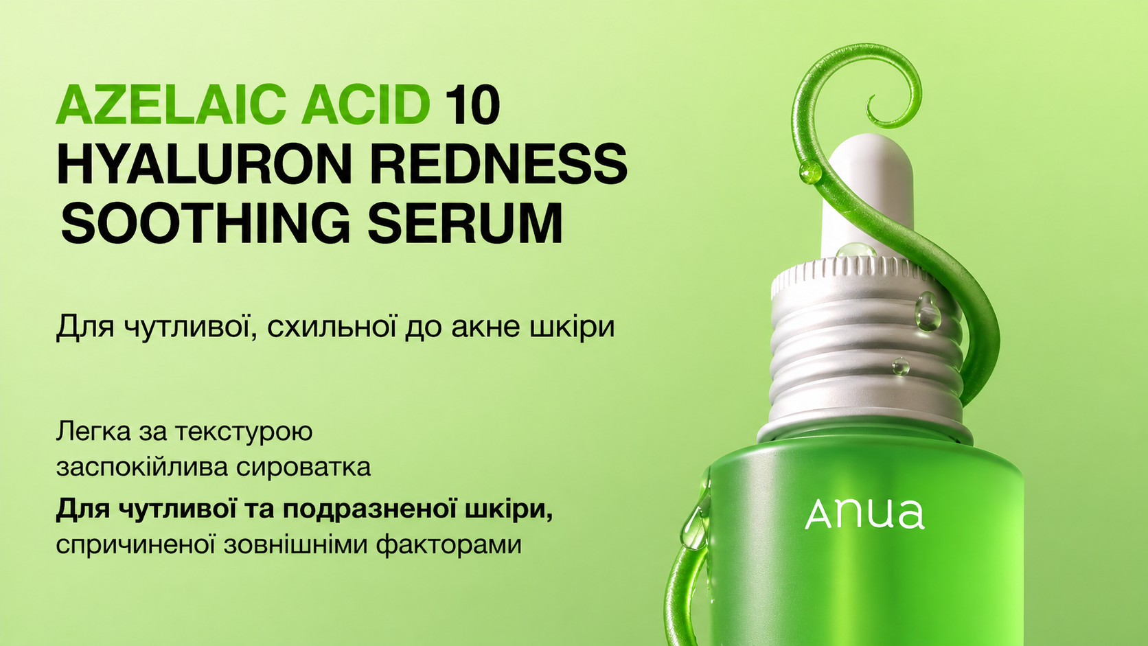 anuaazelaicClarityсироватка