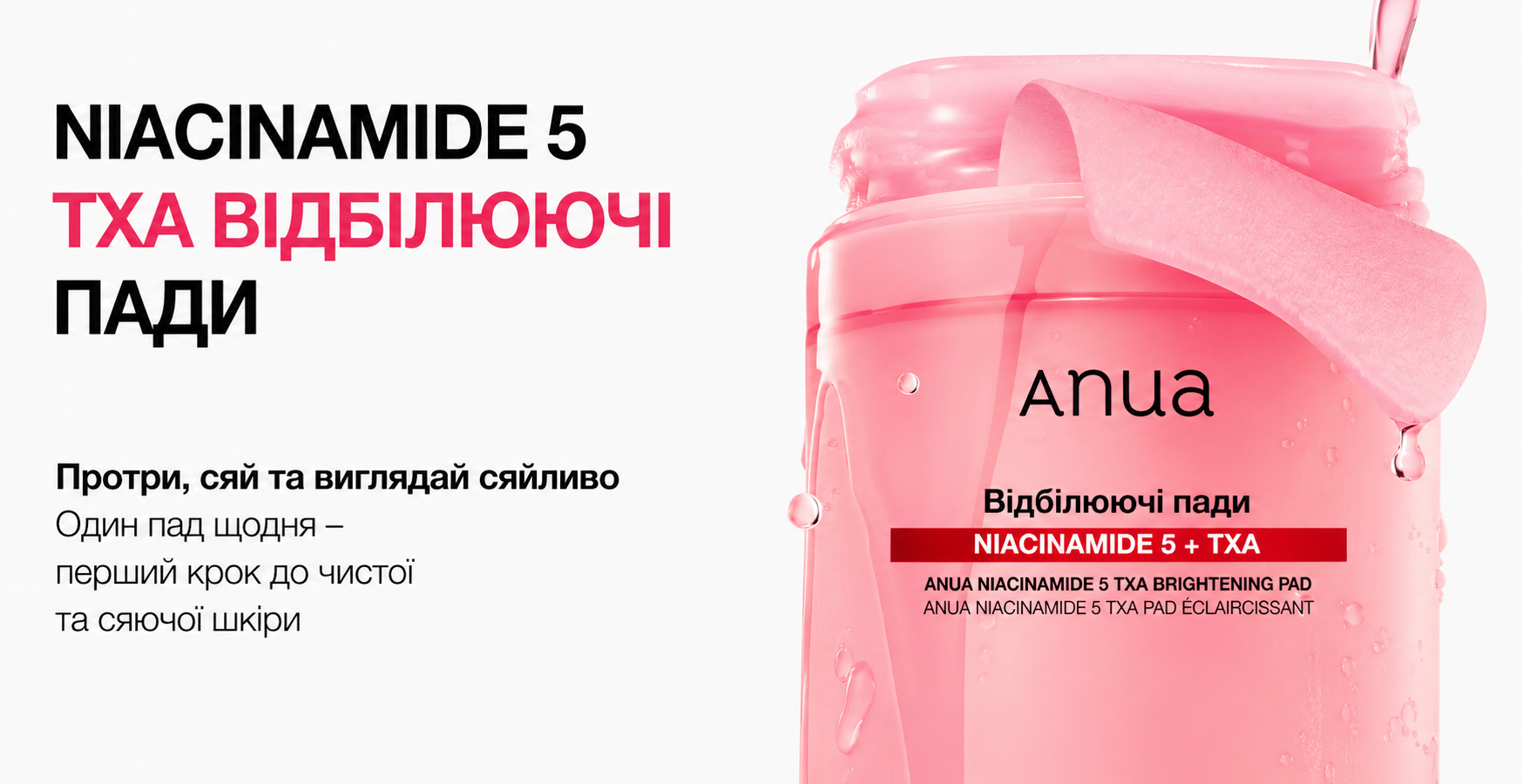 тонер педи ANUA